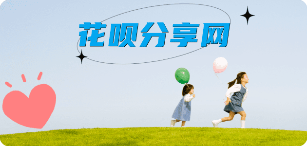 花呗怎么提现出来，支付宝花呗怎么TAO现？花呗提现靠谱商家-成都网